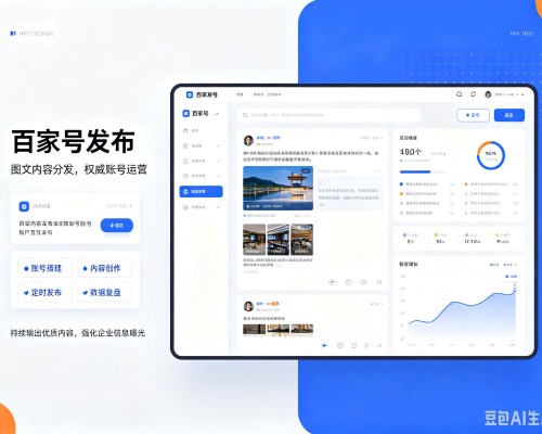 盐津百家号信息发布代运营